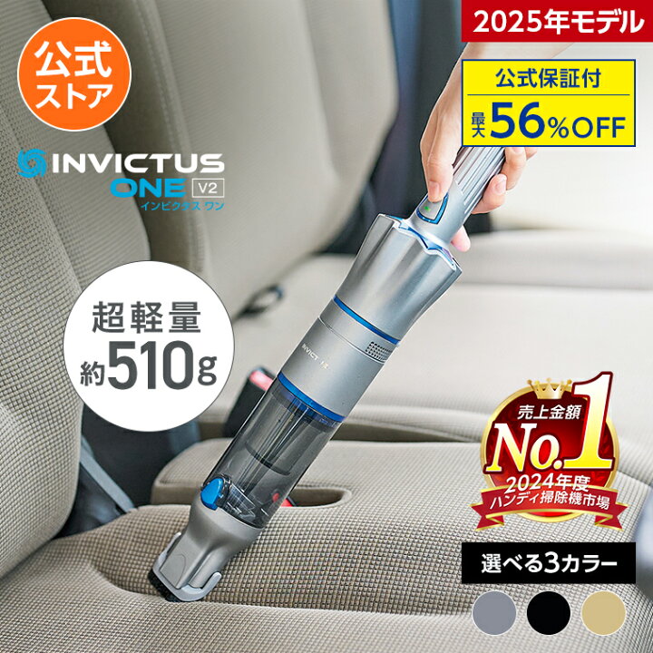 楽天市場】【公式】返品保証付 インビクタス ワン V2正規品 ショップ 
