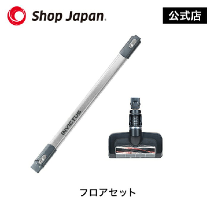 楽天市場】【公式】インビクタス ワン グランド フロア用セット 正規品 