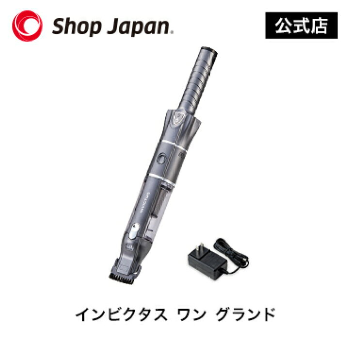 楽天市場】インビクタス ワン グランド コードレス掃除機 上位版※特典 