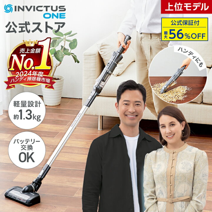 楽天市場】【半額以下＆送料無料】公式 返品保証付き インビクタス 