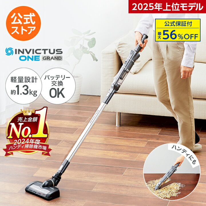 楽天市場】【半額以下＆送料無料】公式 返品保証付き インビクタス 
