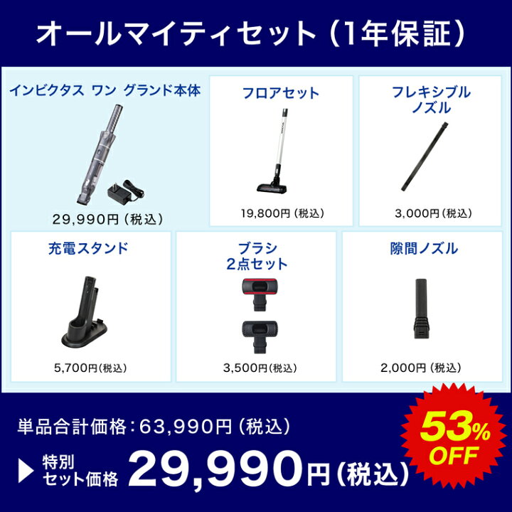 楽天市場】【半額以下＆送料無料】公式 返品保証付き インビクタス 