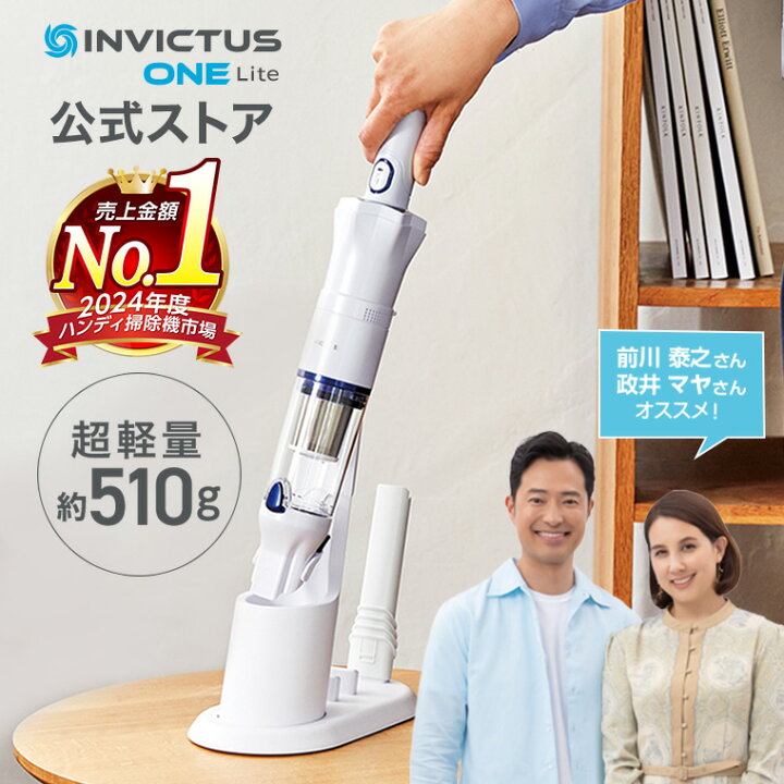 楽天市場】【公式】返品保証付き インビクタス ワン ライト正規品 