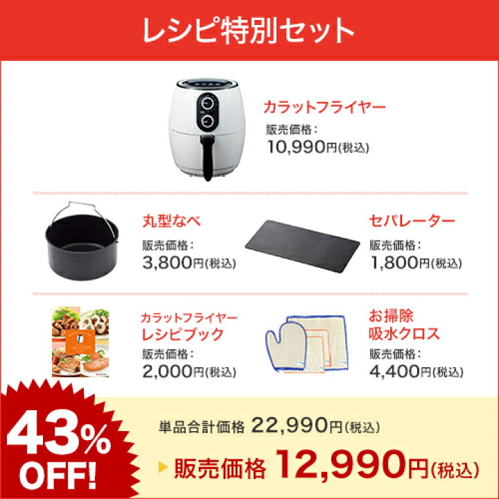 楽天市場】【送料無料】健康フライヤー カラットフライヤー正規 