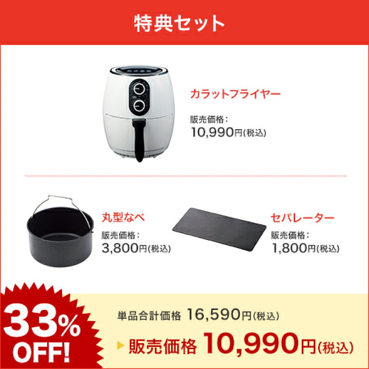 楽天市場】【公式】返品保証付 健康フライヤー カラットフライヤー正規 