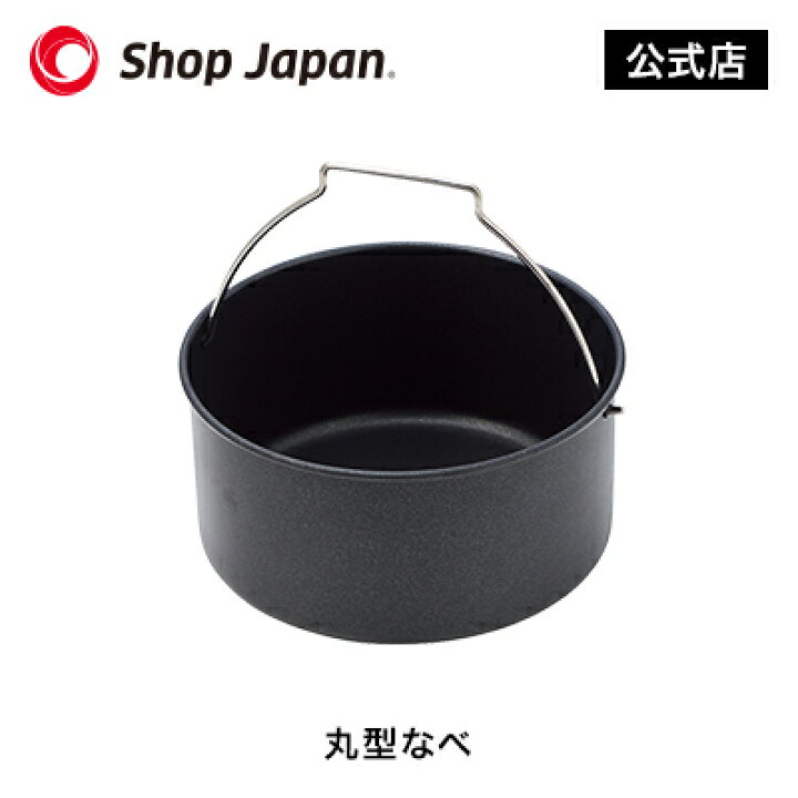 楽天市場】【正規品】カラットフライヤー専用 丸型なべ : ショップ 
