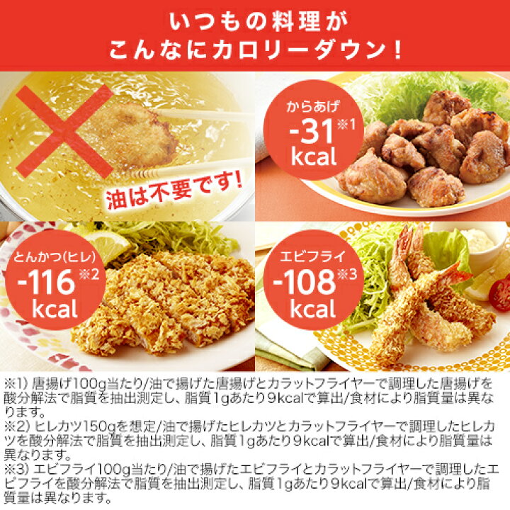 楽天市場】【公式】返品保証付 健康フライヤー カラットフライヤー正規 