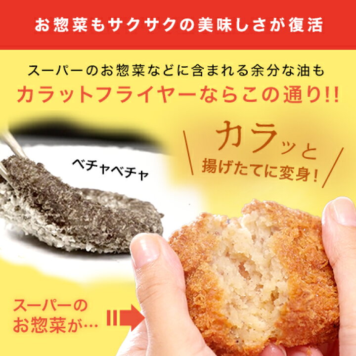 楽天市場】【公式】返品保証付 健康フライヤー カラットフライヤー正規 