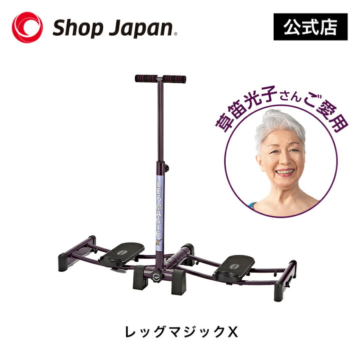 楽天市場】【送料無料】美脚エクササイズマシン レッグマジックX正規品 