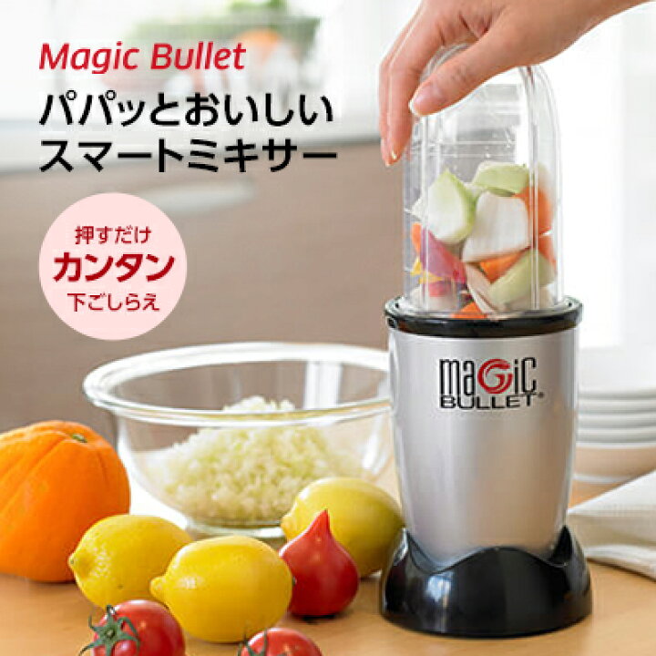 楽天市場】【送料無料】マジックブレット デラックス＜ブラック  