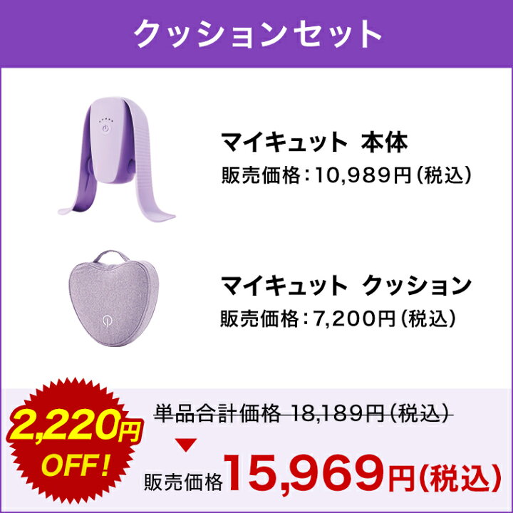 Shop Japan マイキュット マイキュットクッション 電池充電器 