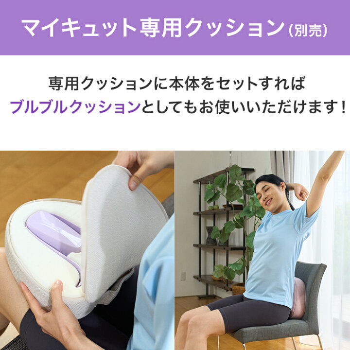 楽天市場】【公式限定！返品保証付！送料無料】マイキュット 正規品 