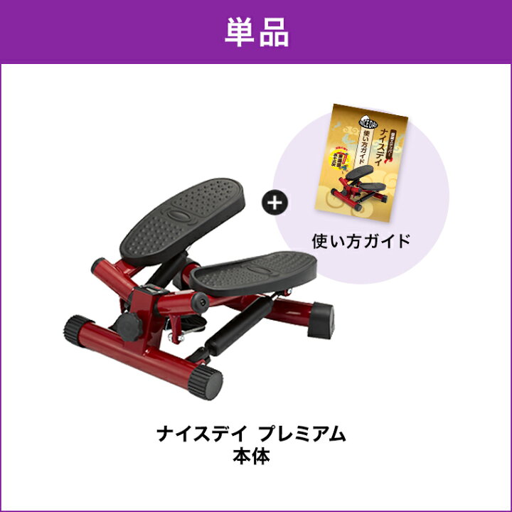 楽天市場】【公式限定！返品保証付！送料無料】ナイスデイ プレミアム 