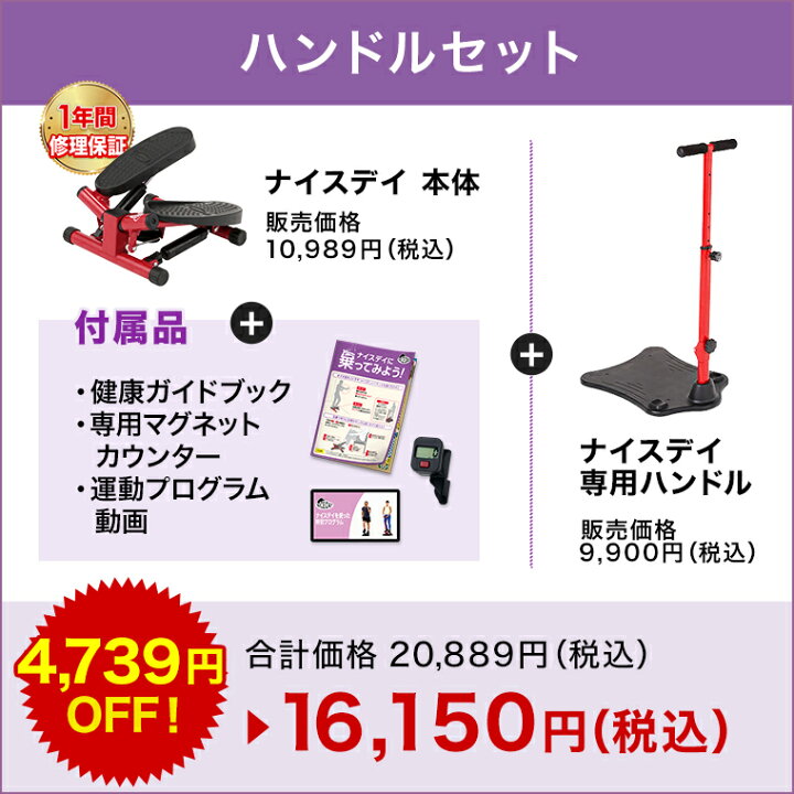 楽天市場】【公式限定！返品保証付！送料無料】ナイスデイ正規品 