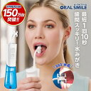 【公式】返品保証付 オーラルスマイル正規品 ジェットウォッシャー ウォーターフロッサ― 歯周病 口腔洗浄器 口腔ケア…