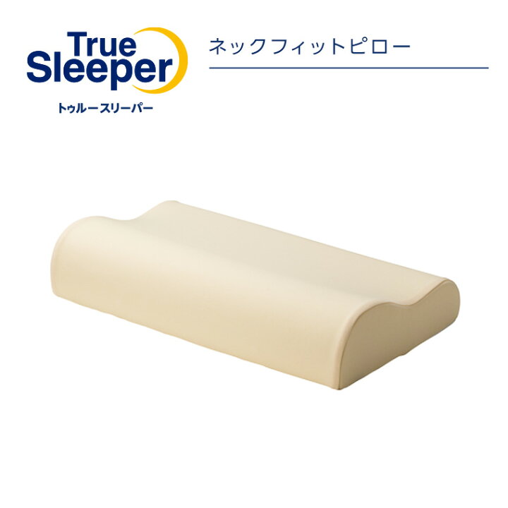 楽天市場】【正規品】トゥルースリーパー ネックフィット ピロー  