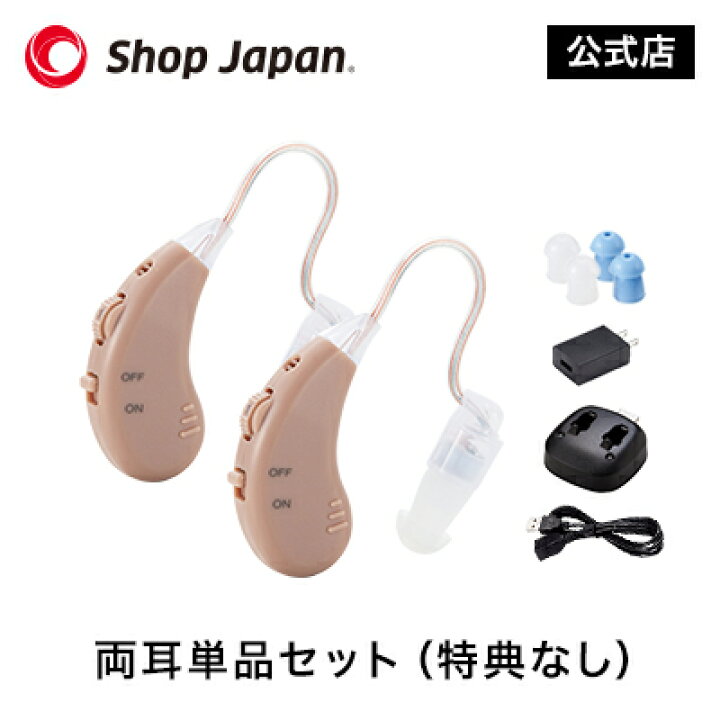 楽天市場】【正規品】楽ちんヒアリング SK-05 両耳単品セット ベージュ 