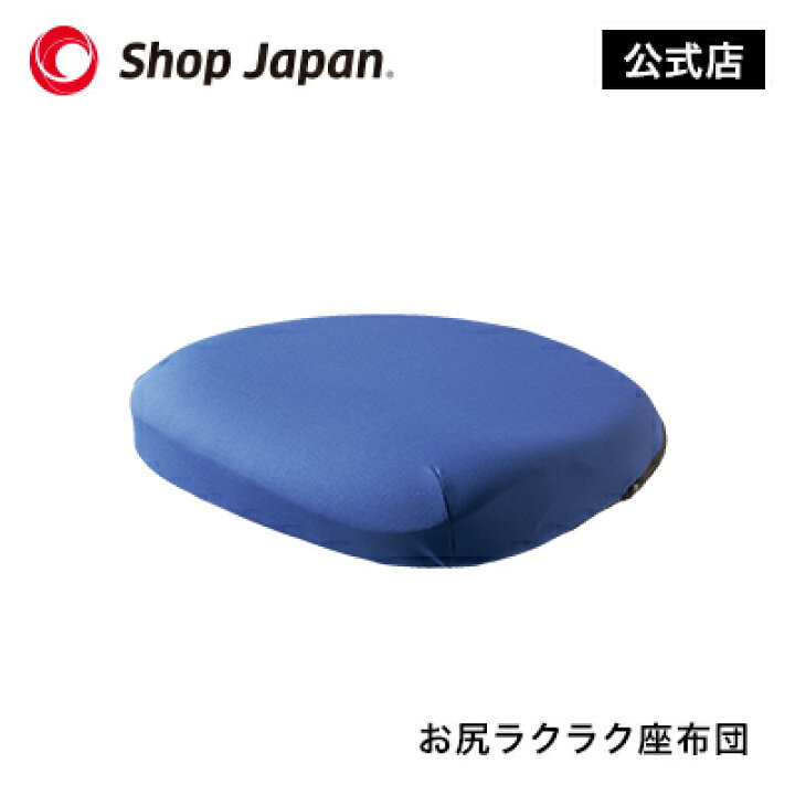 楽天市場】トゥルースリーパー お尻ラクラク座布団 ショップジャパン 