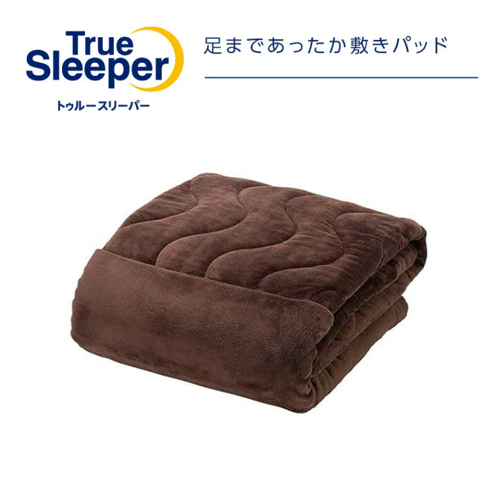 楽天市場】【正規品】足まであったか敷きパッド シングル セミダブル 