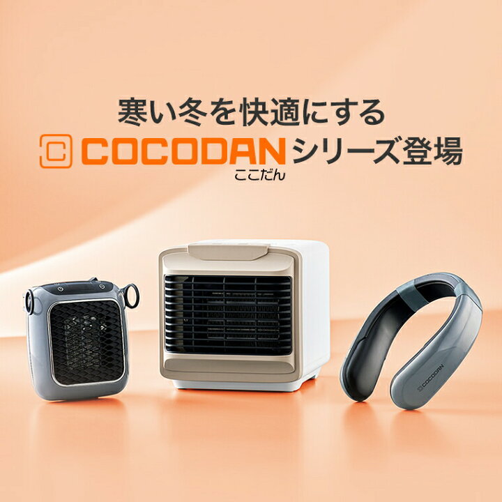 楽天市場】【送料無料】ここだん ネックヒート正規品 ショップジャパン 