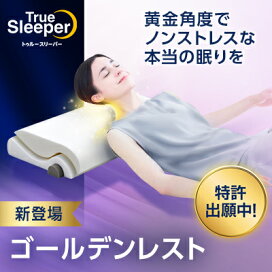 楽天市場】トゥルースリーパー お尻ラクラク座布団 ショップジャパン 