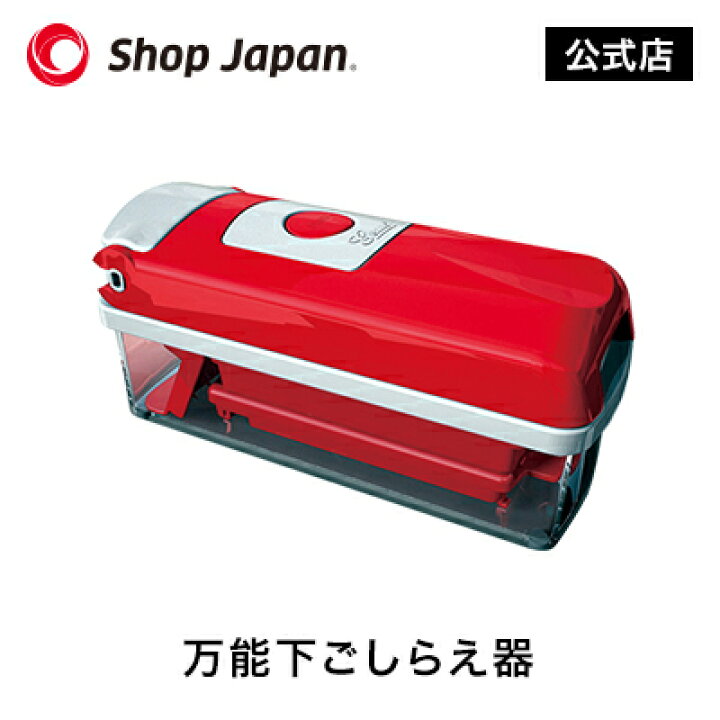楽天市場】【送料無料】万能下ごしらえ器ナイサーダイサースマート正規 