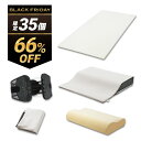 ＼ショップジャパン★ブラックフライデーセール／【公式限定！送料無料】トゥルースリーパー満足セット正規品 シングル True Sleeper マットレス 低反発マットレス 日本製 寝具 低反発 ベッド ショップジャパン 公式 SHOPJAPAN 送料無料