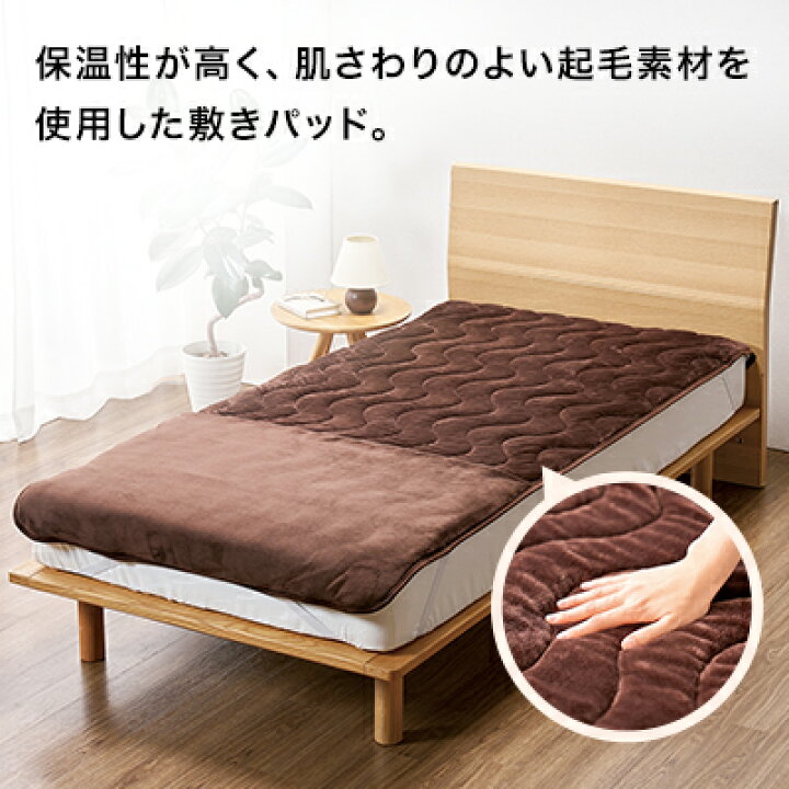 楽天市場】【正規品】足まであったか敷きパッド シングル セミダブル 
