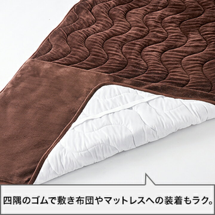 楽天市場】【正規品】足まであったか敷きパッド シングル セミダブル 
