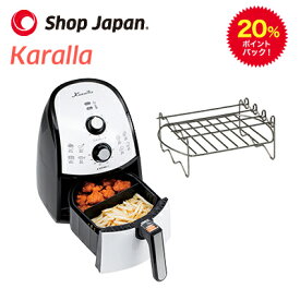 20%ポイントバック！1月27日2:59まで 【公式】ノンフライヤー カラーラ 2段ラック串付セット コンベクションオーブン 送料無料 電気フライヤー エアフライヤー 健康フライヤー ノンオイル 正規品　ショップジャパン