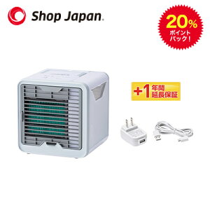 20%ポイントバック!5月8日9:59まで 【正規品】ショップジャパン ここひえ R2 リニューアル 最新モデル 延長保証付き 送料無料 防カビフィルター搭載 卓上扇風機 パーソナルクーラー 冷風扇 冷風機 卓上クーラー 省エネ コンパクト