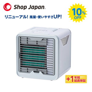 パーソナルクーラーの通販 価格比較 価格 Com