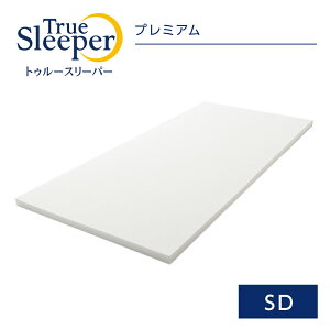 ショップジャパン セミダブル マットレス 通販 価格比較 価格 Com