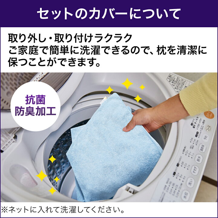 楽天市場 正規品 トゥルースリーパー セブンスピロー ダブルサイズ 洗い替えカバーセット低反発まくら 快眠枕 正規品 ショップジャパン 60日間返品保証 ショップジャパン 楽天市場店