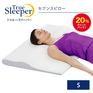 期間限定20%ポイントバック!11/4 10:00〜11/11 9:59まで 【正規品】トゥルースリーパー セブンスピロー シングルサイズ低反発まくら 快眠枕 正規品 ショップジャパン 60日間返品保証