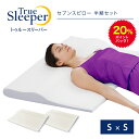 20%ポイントバック!4月9日10:00〜4月16日9:59まで 【正規品】トゥルースリーパー セブンスピロー 半額セット(シングル×シングル)低反発まくら 快...