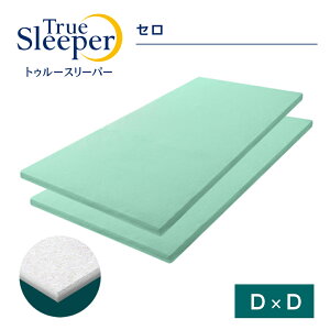 トゥルースリーパー 高反発 マットレス 通販 価格比較 価格 Com