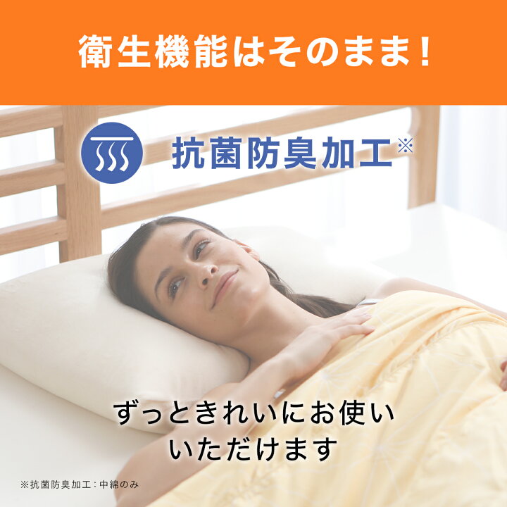 楽天市場】【送料無料】トゥルースリーパー ホオンテック 2枚合わせ 