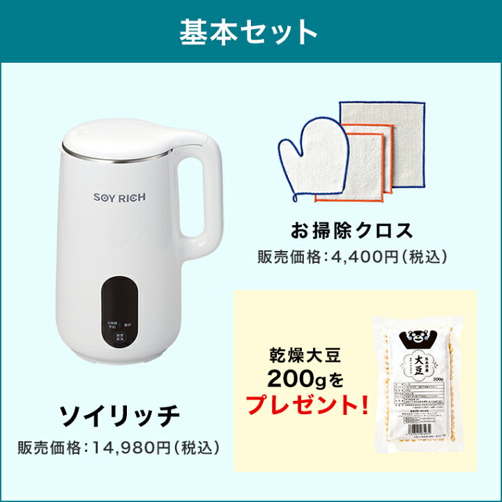 ショップジャパンSOY RICH 豆乳メーカー ホワイト（楽天市場】豆乳  