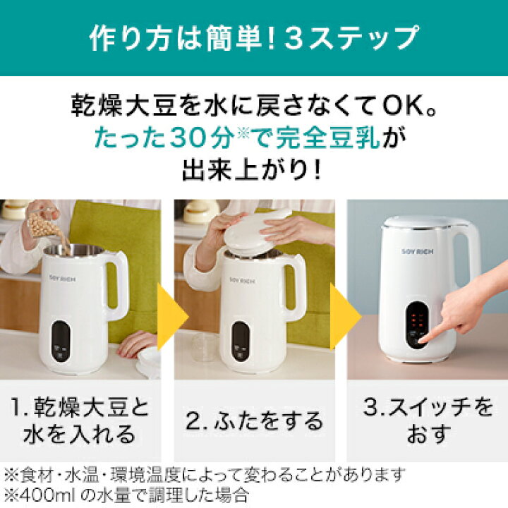 楽天市場】【公式】ソイリッチ返品保証30日間 正規品 完全豆乳 
