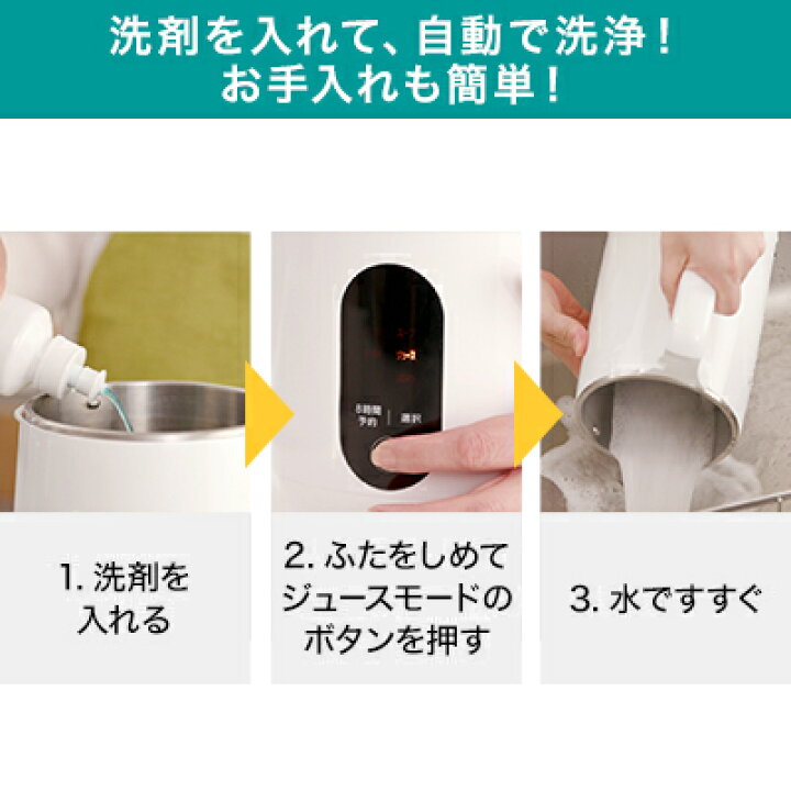 楽天市場】【公式】ソイリッチ返品保証30日間 正規品 完全豆乳メーカー 