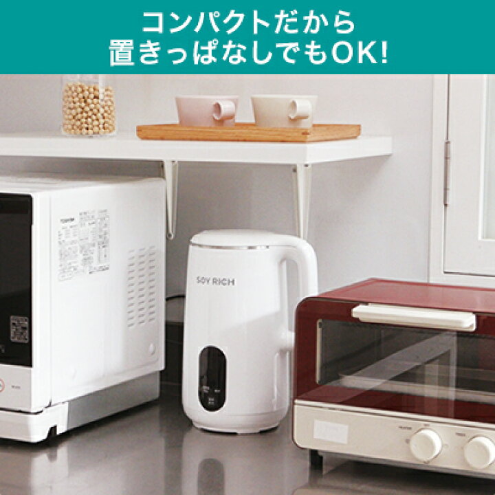 楽天市場】【公式】ソイリッチ返品保証30日間 正規品 完全豆乳 