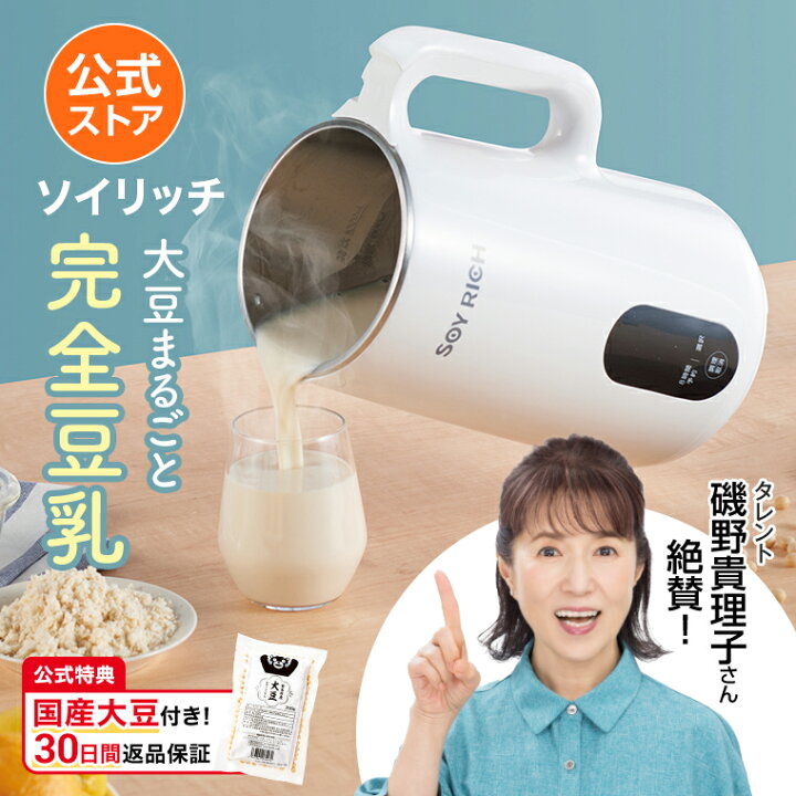 楽天市場】【楽天1位獲得】ソイリッチ ショップジャパン公式限定特典 