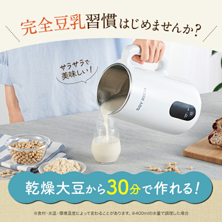 楽天市場】【楽天1位獲得】ソイリッチ ショップジャパン公式限定特典 