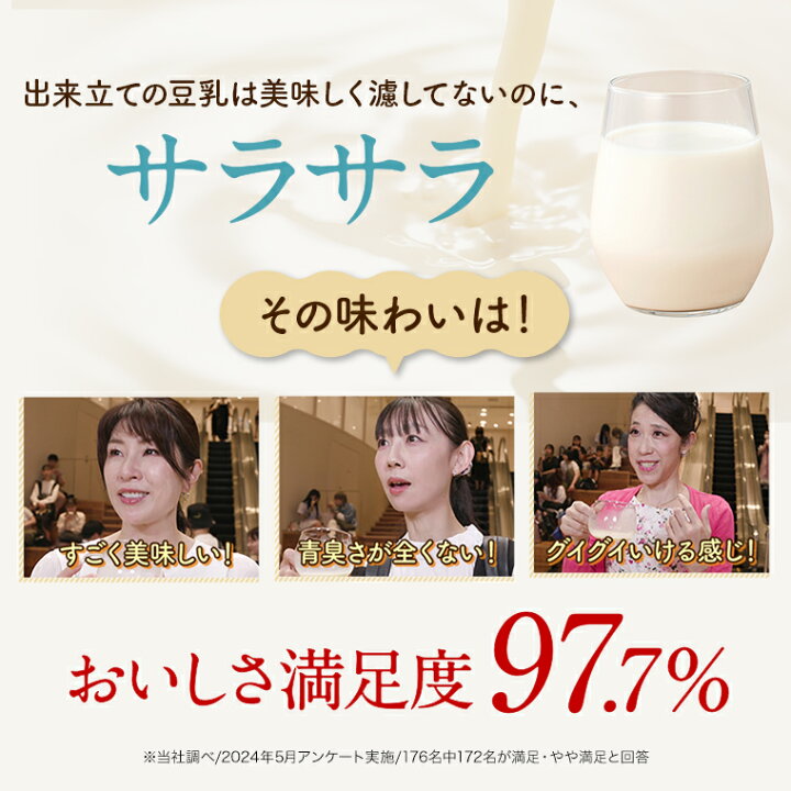 楽天市場】【楽天1位獲得】ソイリッチ ショップジャパン公式限定特典 