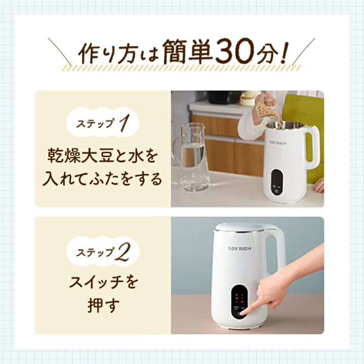 楽天市場】【楽天1位獲得】ソイリッチ ショップジャパン公式限定特典 
