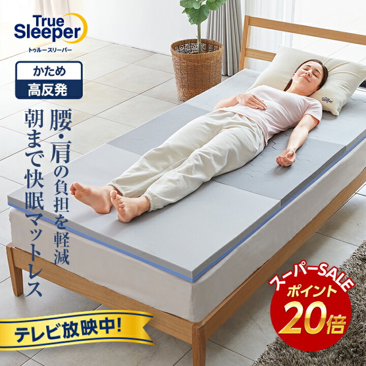 楽天市場】スーパーSALE限定P20倍！12/4 20:00から12/11 1:59まで  