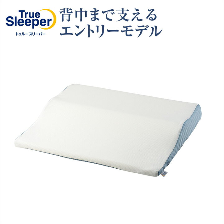 楽天市場】【送料無料】トゥルースリーパー セブンスピロー ライト正規  
