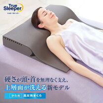 楽天市場】トゥルースリーパー セブンスピロー セミダブルカバーの通販
