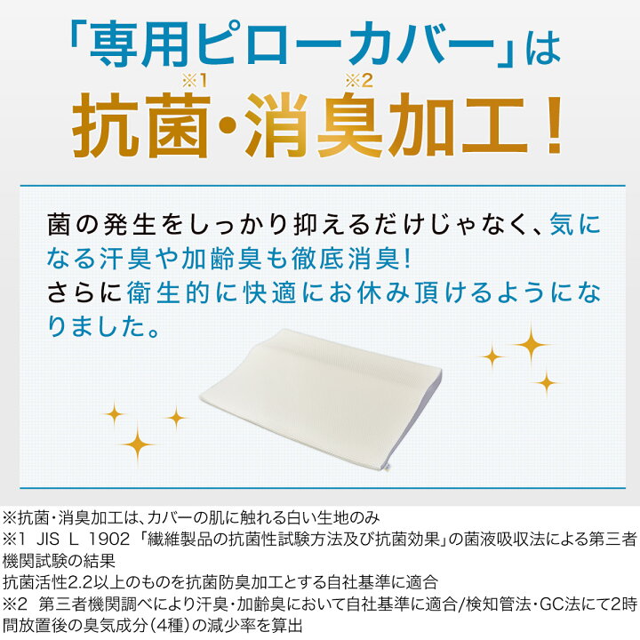 楽天市場】【送料無料】トゥルースリーパー セブンスピロー正規品 